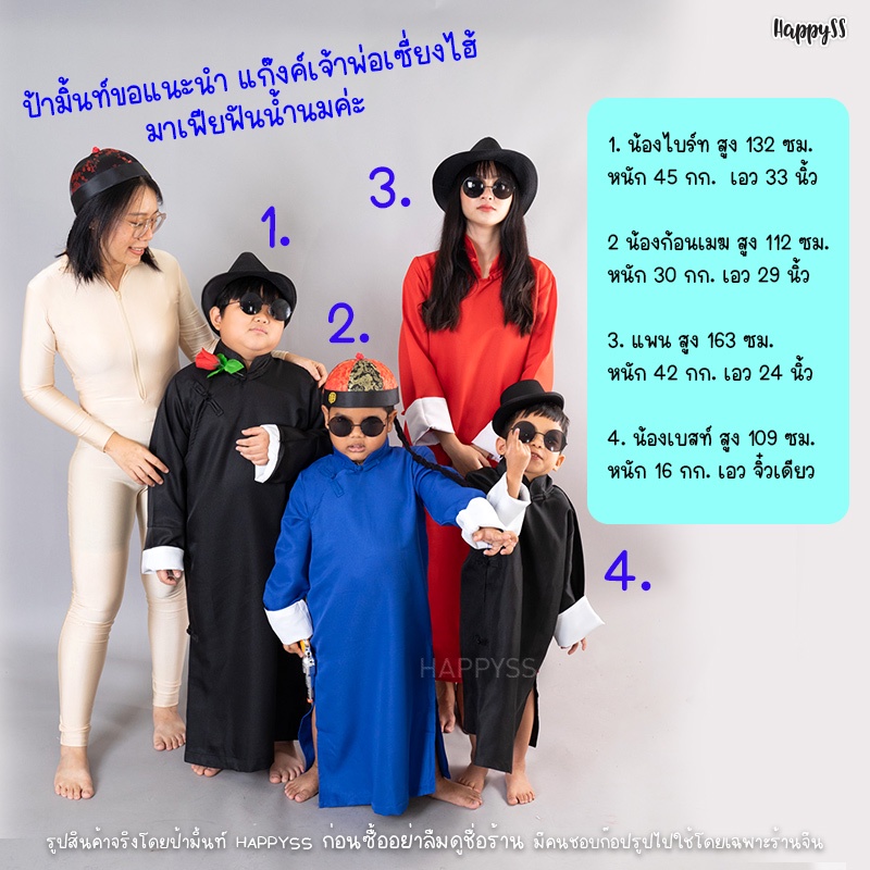 ชุดเจ้าพ่อเซี่ยงไฮ้ ติงลี่ สำหรับเด็ก ชุดจีนย้อนยุค ชุดจีนร่วมสมัย มีหลายสี พร้อมผ้าพันคอ