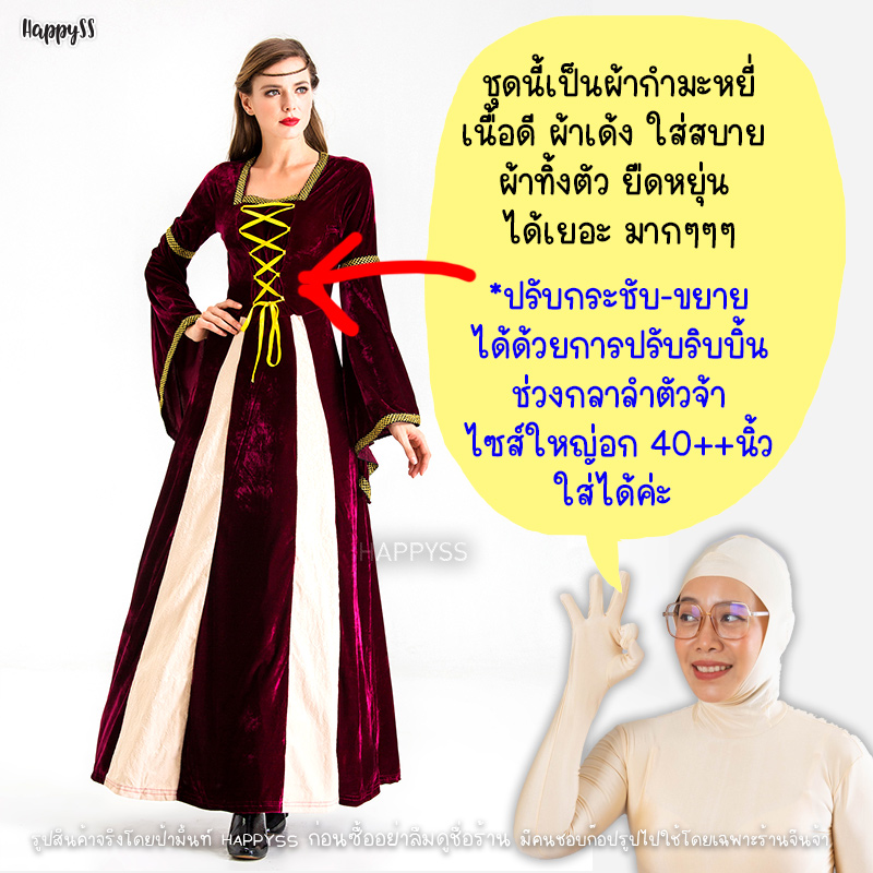 ชุดยุโรป ชุดย้อนยุค ผ้ากำมะหยี่ แทรกผ้า 2 แฉก ริบบิ้นเหลือง