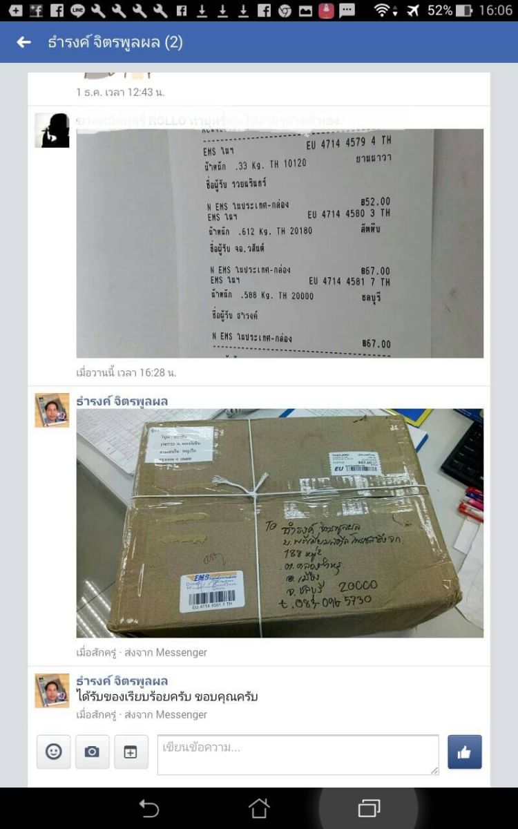 รีวิวสินค้า ขาย-ส่ง จริง จากทางบ้าน