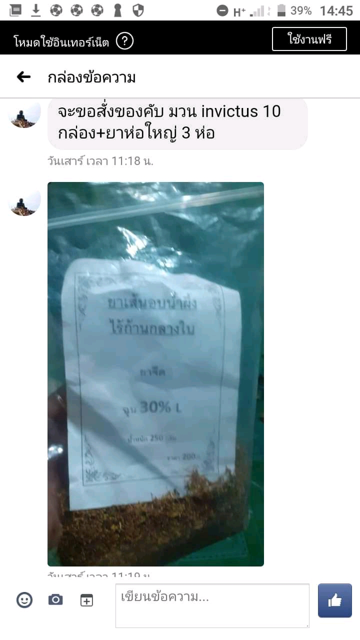 รีวิวสินค้า ขาย-ส่ง จริง จากทางบ้าน