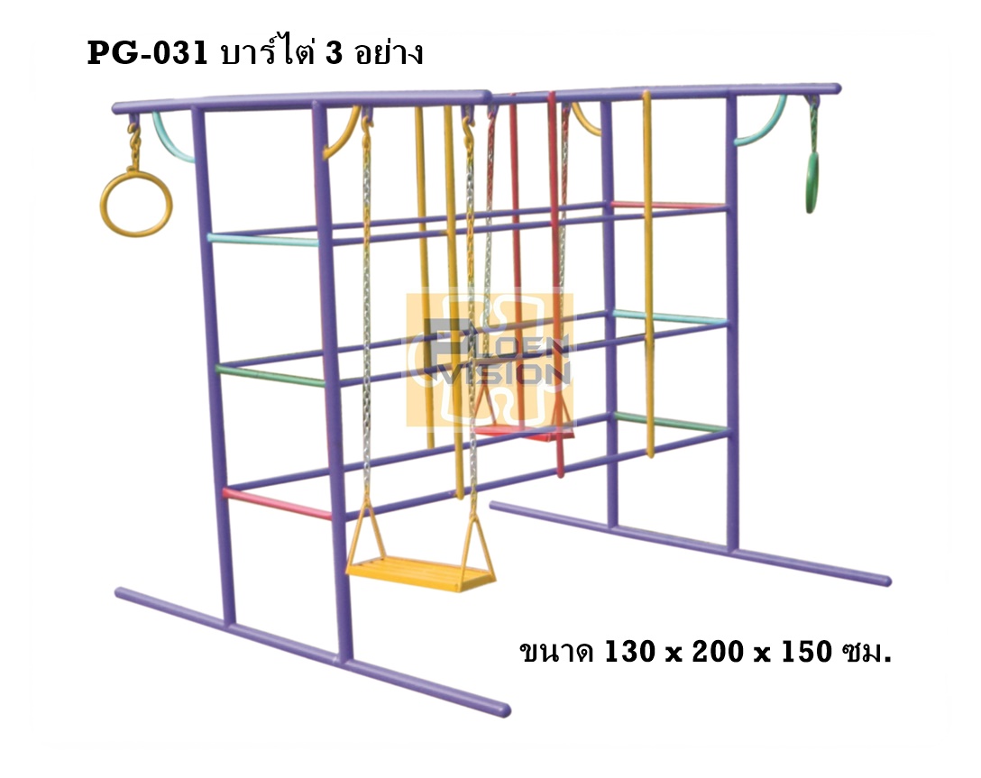 PG-031 บาร์ไต่ 3 อย่าง