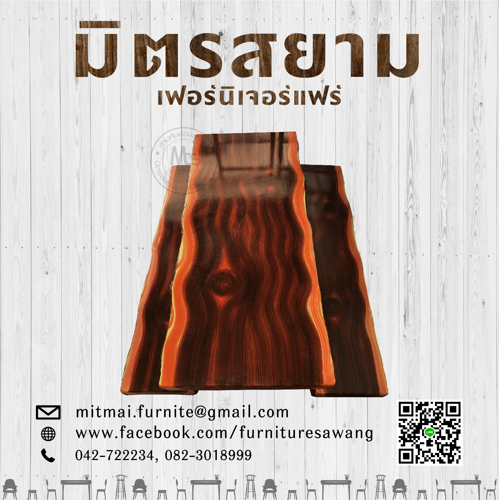 โต๊ะม้าหินอ่อนยาวลายไม้
