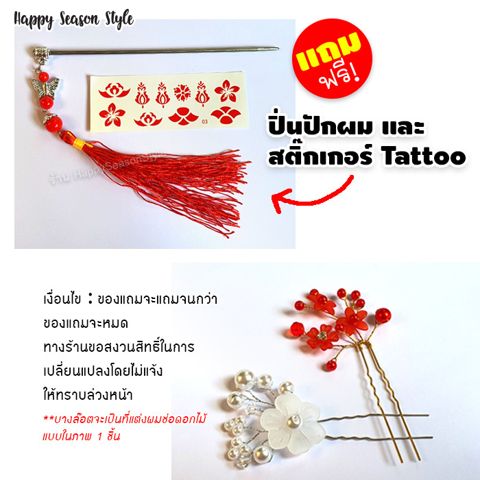 ชุดจีน ชุดจีนกำลังภายใน เสื้อไหมจีนมีลายในตัวสีแดง กระโปรงแดง แถมปิ่น และ tattoo