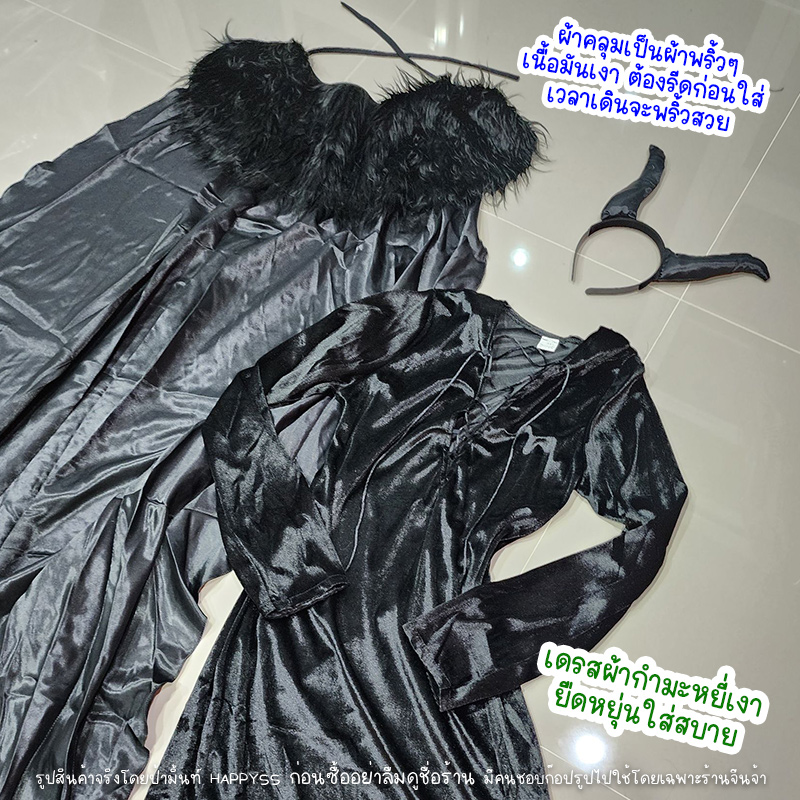 ชุดแม่มด ชุดมาเลฟิเซนต์ เดรสกำมะหยี่ พร้อมผ้าคลุมและที่คาดผม
