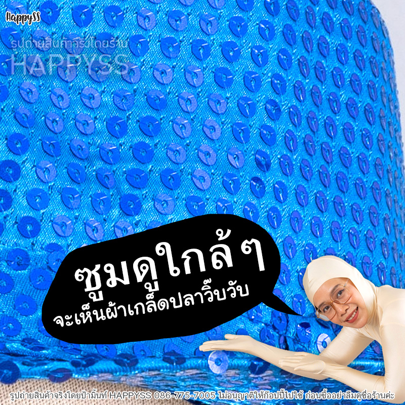 หมวกปาร์ตี้ หมวกไมเคิล หมวกเกล็ดปลา หมวกแฟนซี