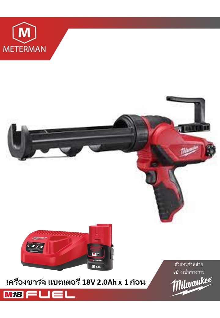 MILWAUKEE M12 PCG/310C-201 ปืนยิงซิลิโคนไร้สาย 12 โวลต์ พร้อมกระบอก เครื่องชาร์จและแบต 12V@2.0AH x 1 ก้อน