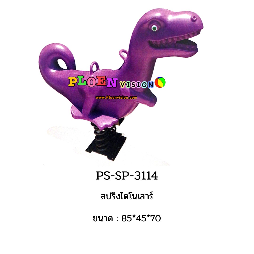 PS-SP 3114 สปริงไดโนเสาร์
