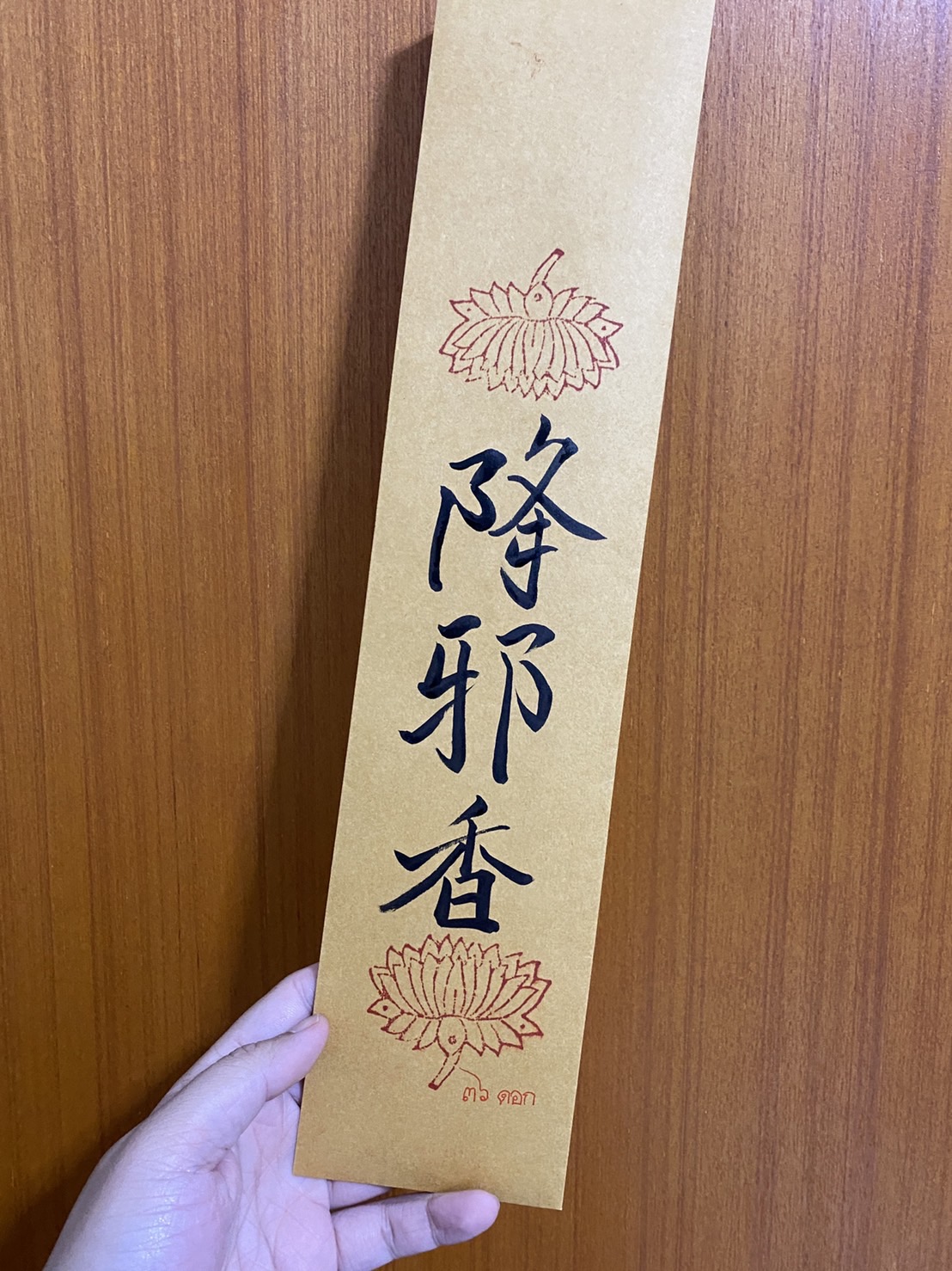 ํธูปไม้หอมแท้ และจุดขับไล่สิ่งไม่ดี ธูปไม้เจียงแดงจีน