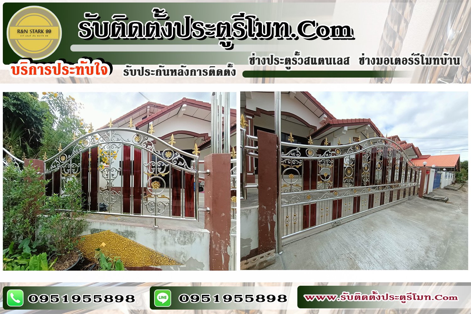 ประตูรีโมท เขตดินแดง มอเตอร์รีโมท ช่างสแตนเลส กรุงเทพ (กทม.) และปริมณฑล