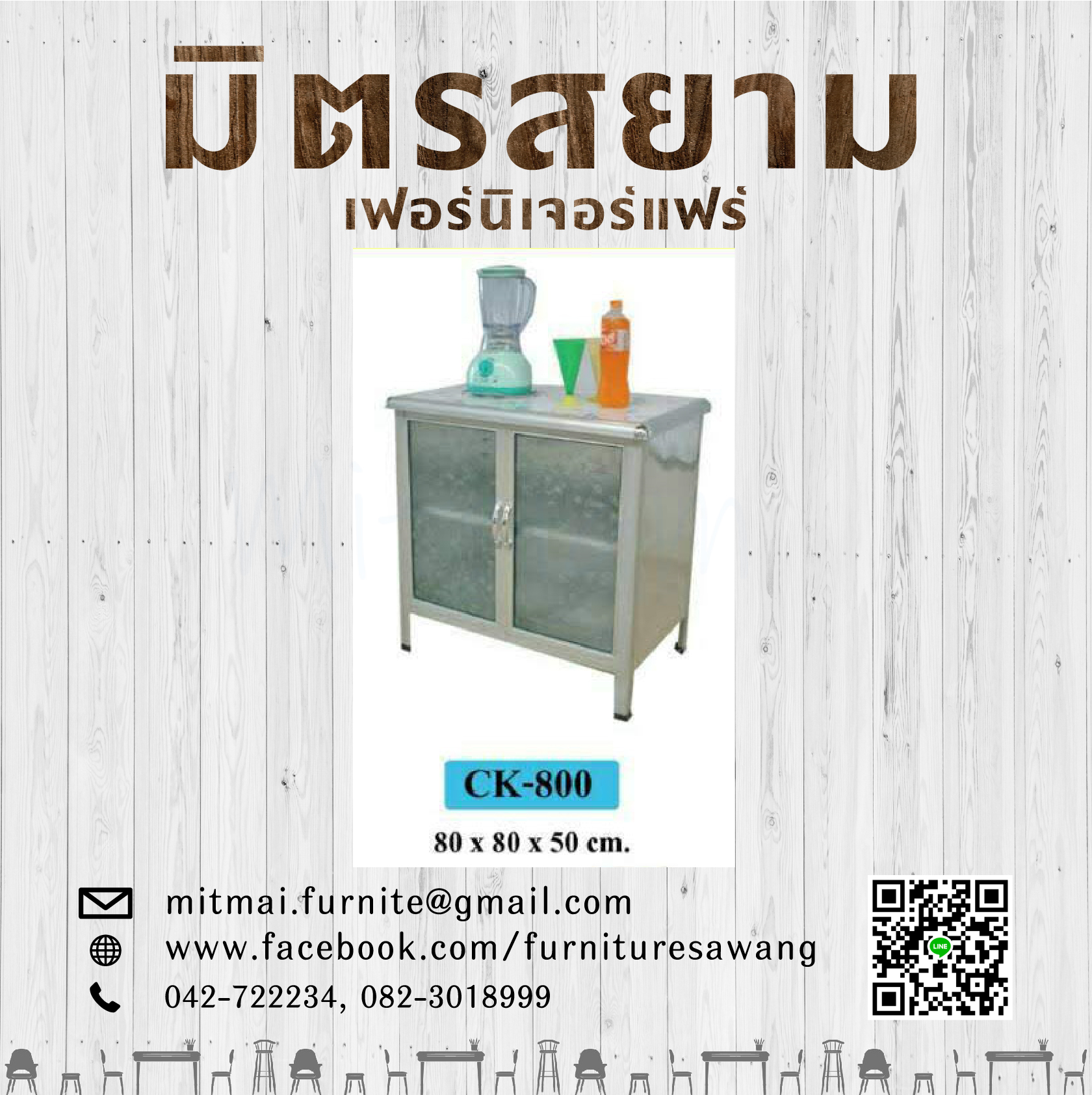 ตู้ครัวหน้ากระเบื้อง CK-800