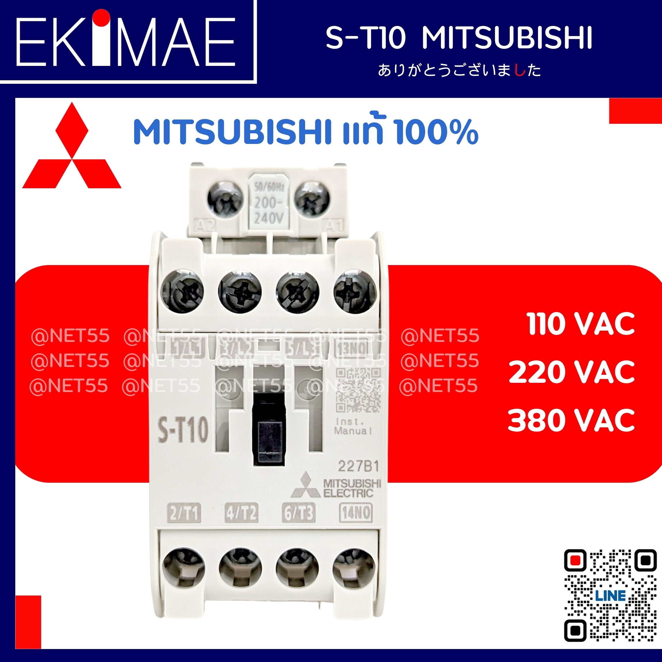 แมกเนติก S-T10 - MITSUBISHI