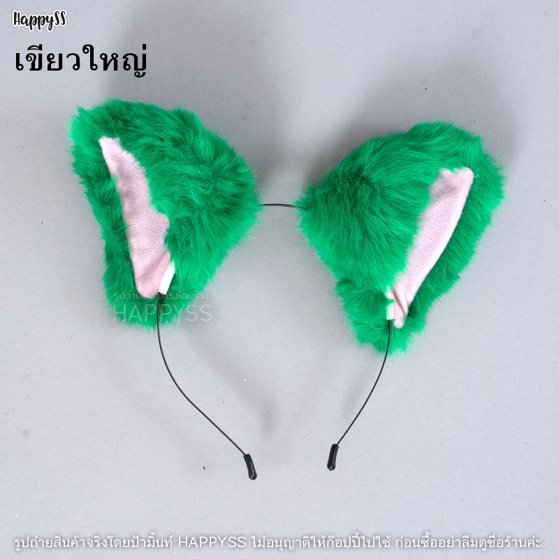 หูแมว หรือที่คาดผมหูแมว มีหลายแบบให้เลือก 🐾