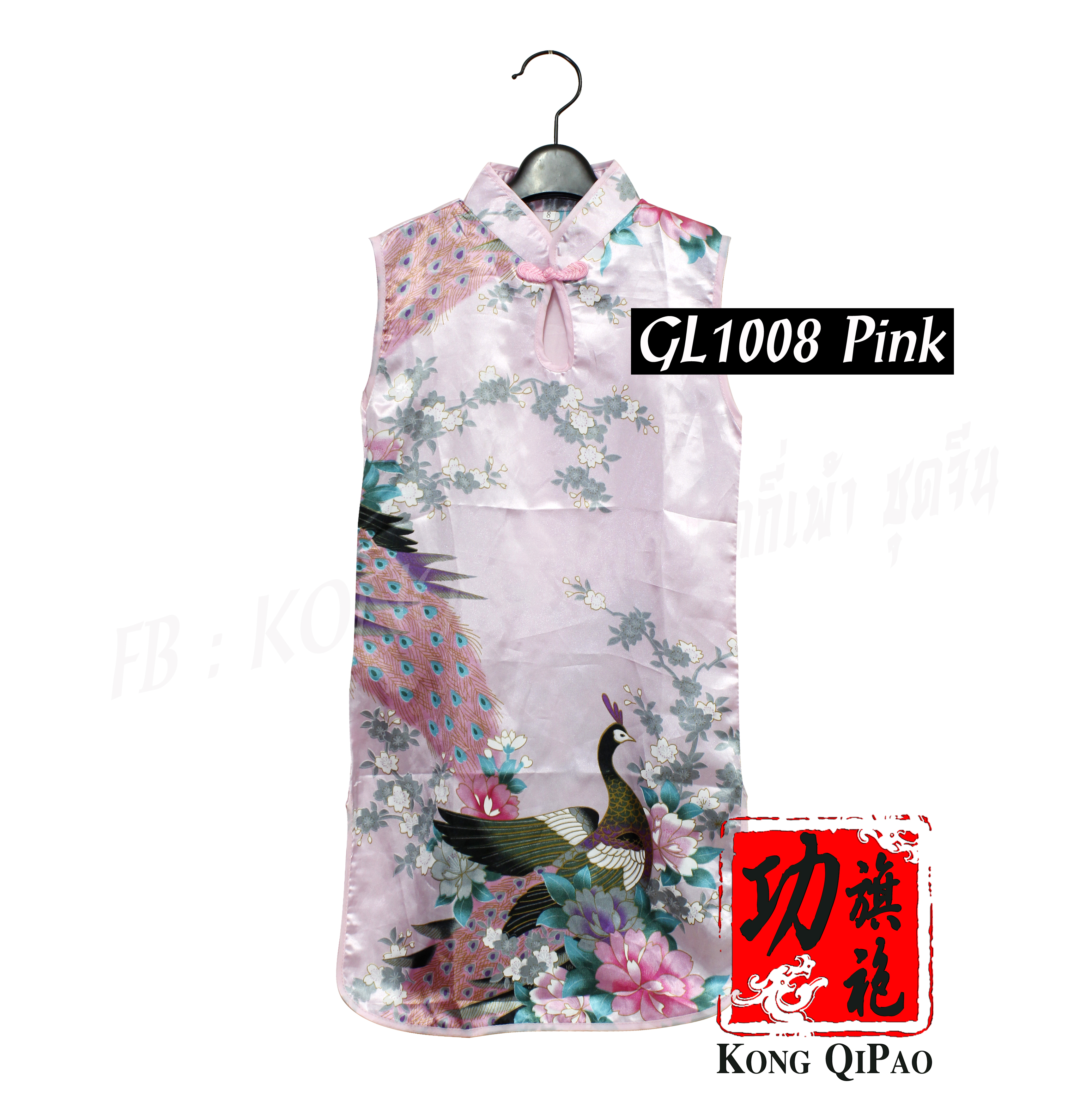 GL1008 กี่เพ้าเด็ก แขนกุด คอหยดน้ำ ลายนกยูง