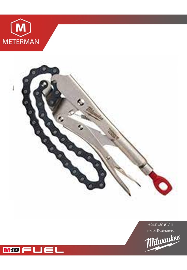 MILWAUKEE 48-22-3542 คีมล็อคสายโซ่ 9 นิ้ว