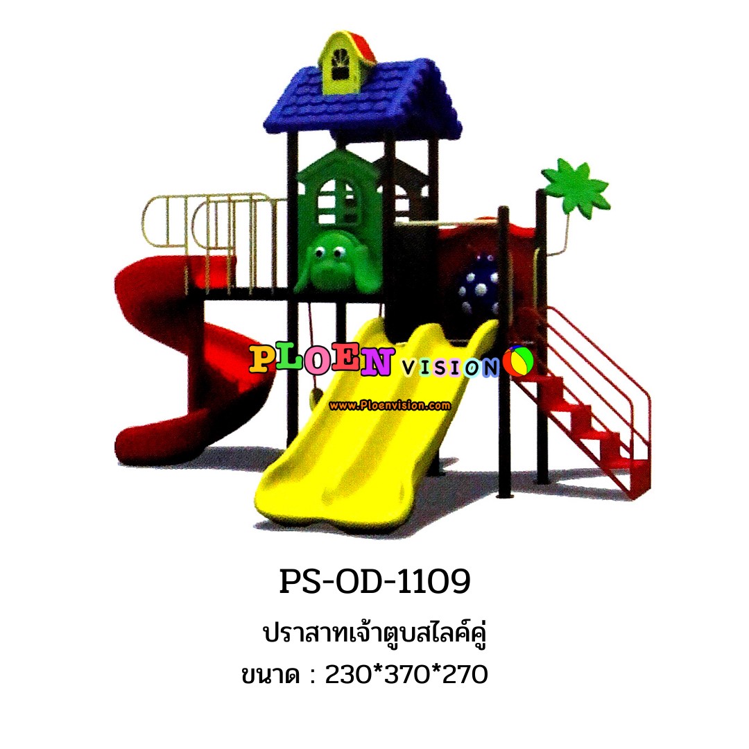 PS-OD-1109 ปราสาทเจ้าตูบสไลค์คู่ (สีเขียว)