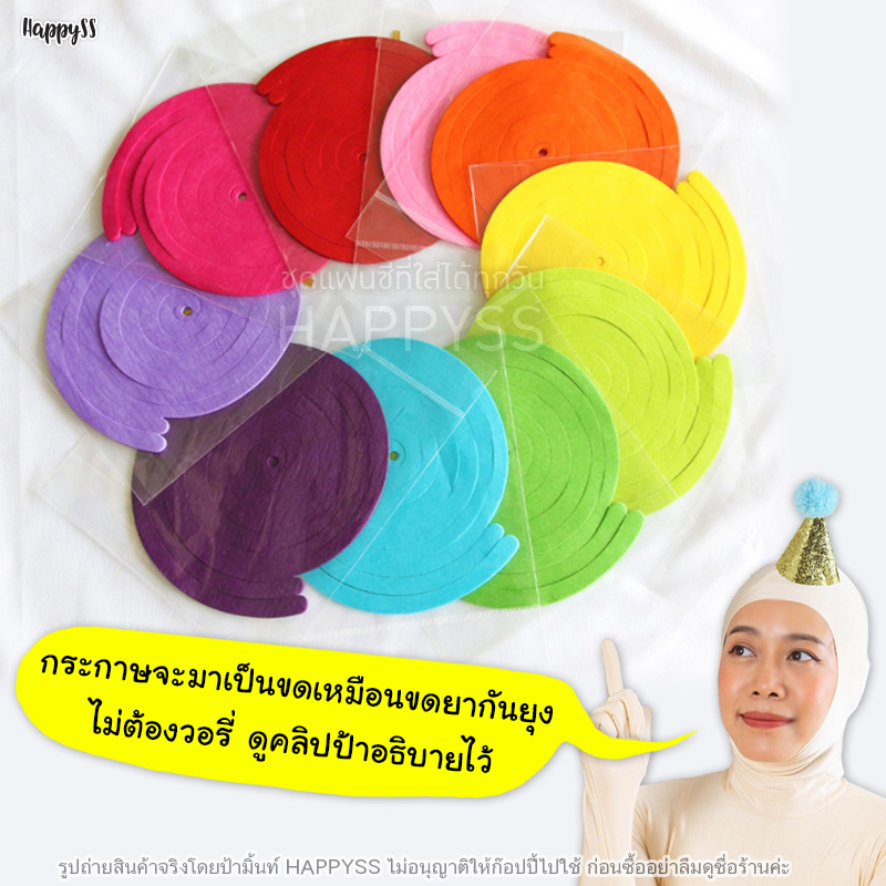 กระดาษเกลียวแต่งปาร์ตี้ ฉากหลังถ่ายรูป กระดาษงานปาร์ตี้ กระดาษตกแต่งห้อง