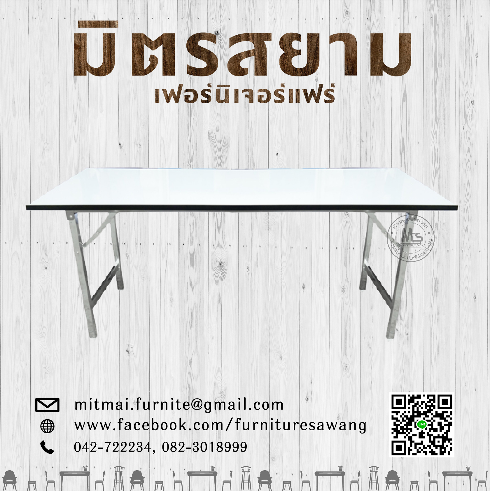 โต๊ะอเนกประสงค์หน้าโฟเมก้า 60 x 150 ซม.