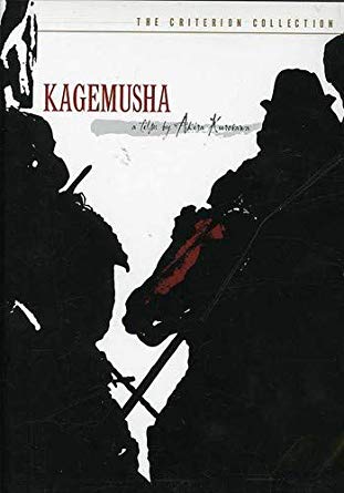 Kagemusha [1980] - เสียงญี่ปุ่น / บรรยายไทย