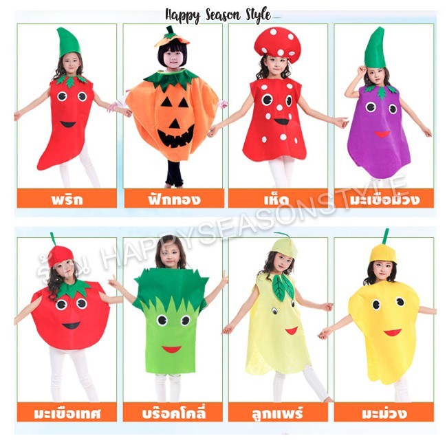 ชุดผัก ผลไม้ 🥝🍊 สำหรับเด็ก มีหลายแบบให้เลือกค่ะ 🍍🍇