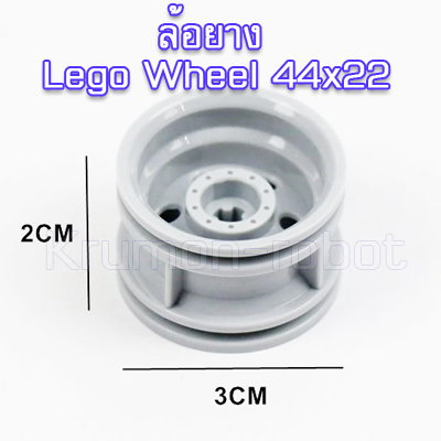 ล้อยาง lego wheel 44x22 (1คู่)