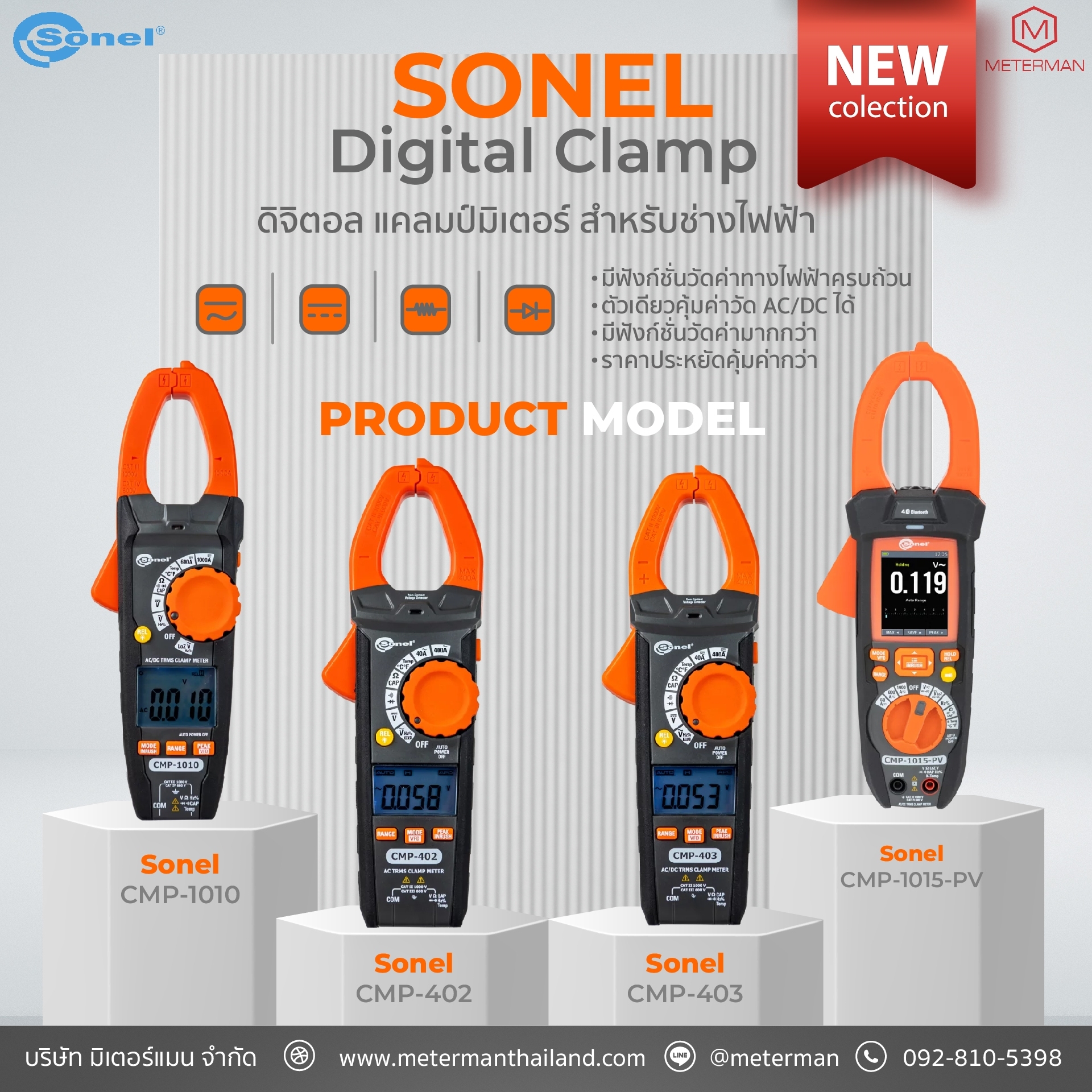 Sonel CMP-1015-PV ดิจิตอลแคลมป์มิเตอร์ 1500Vdc/1000Vac
