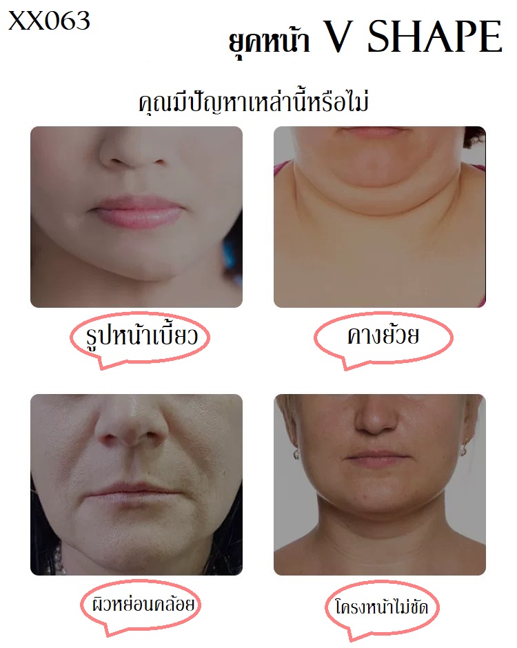 เครื่องนวดหน้าเรียว V-Face lifting massager 1,490-
