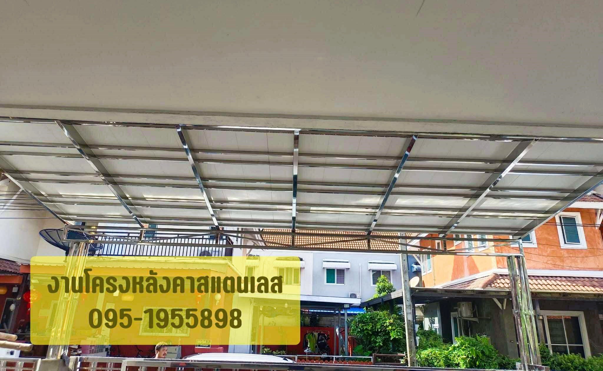 ประตูรีโมท มอเตอร์รีโมท ประตูรั้วสแตนเลส ช่างสแตนเลส (นครนายก) Tel. 095-1955898