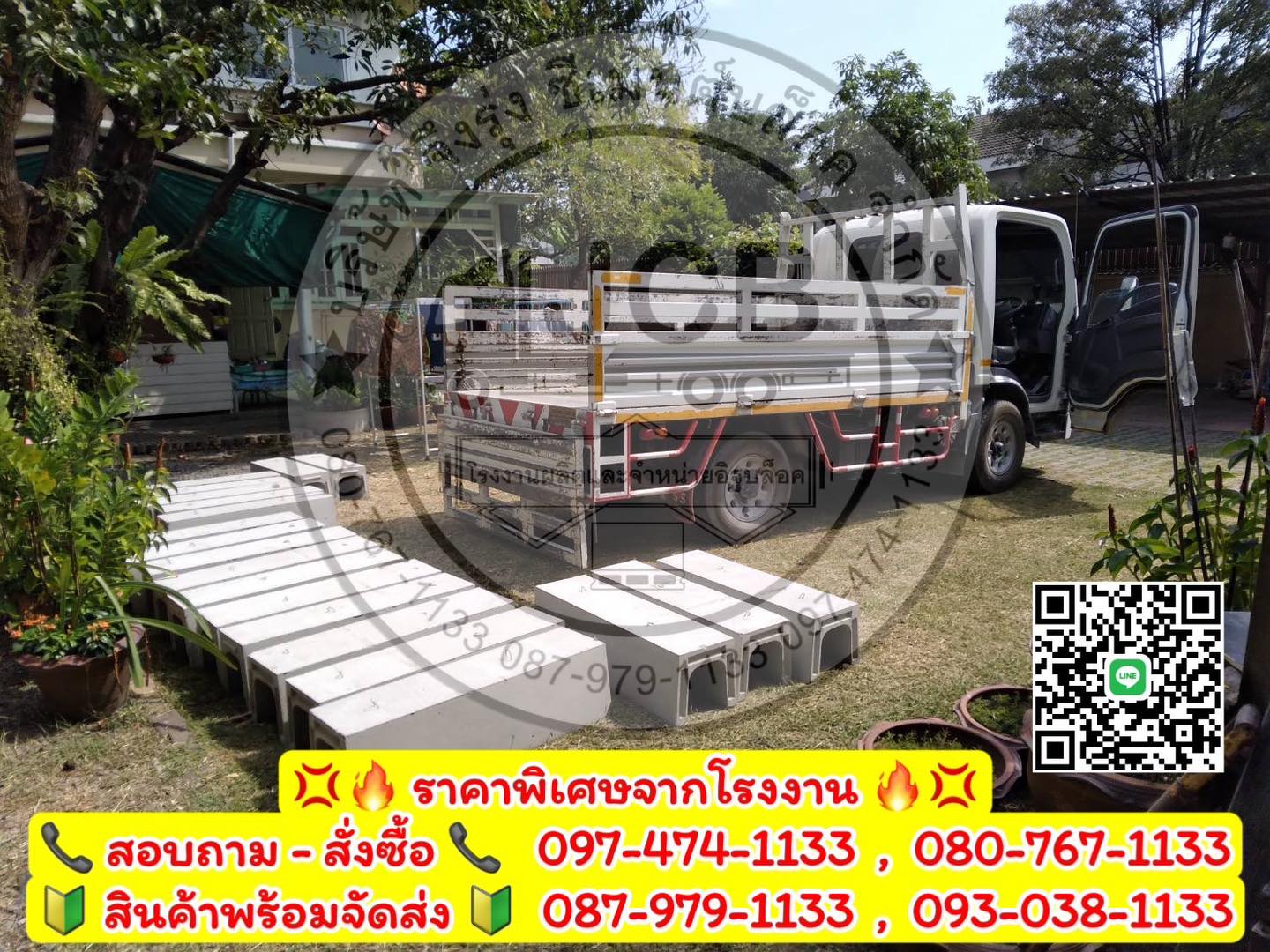 รางระบายน้ำคอนกรีต ตัวยู U