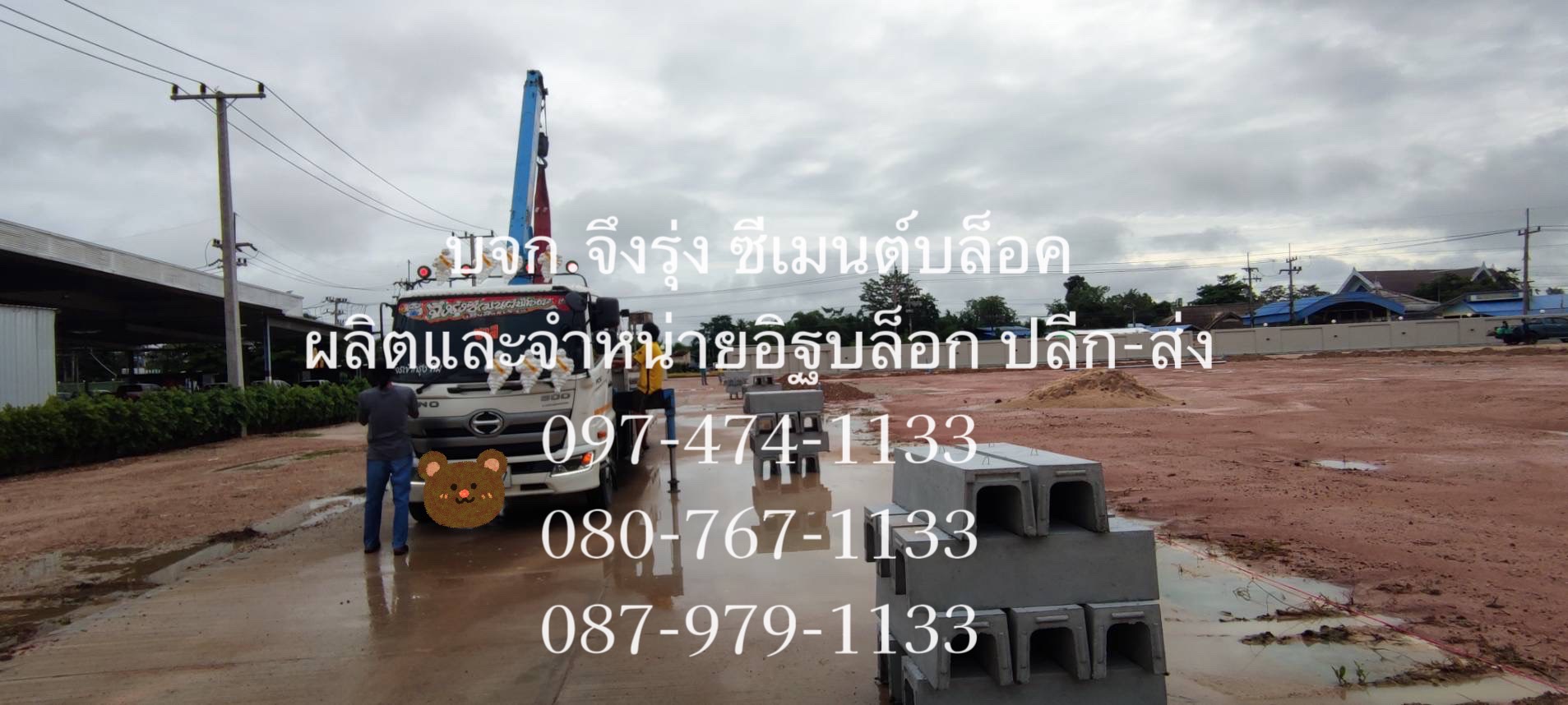 รางระบายน้ำคอนกรีต ตัวยู U