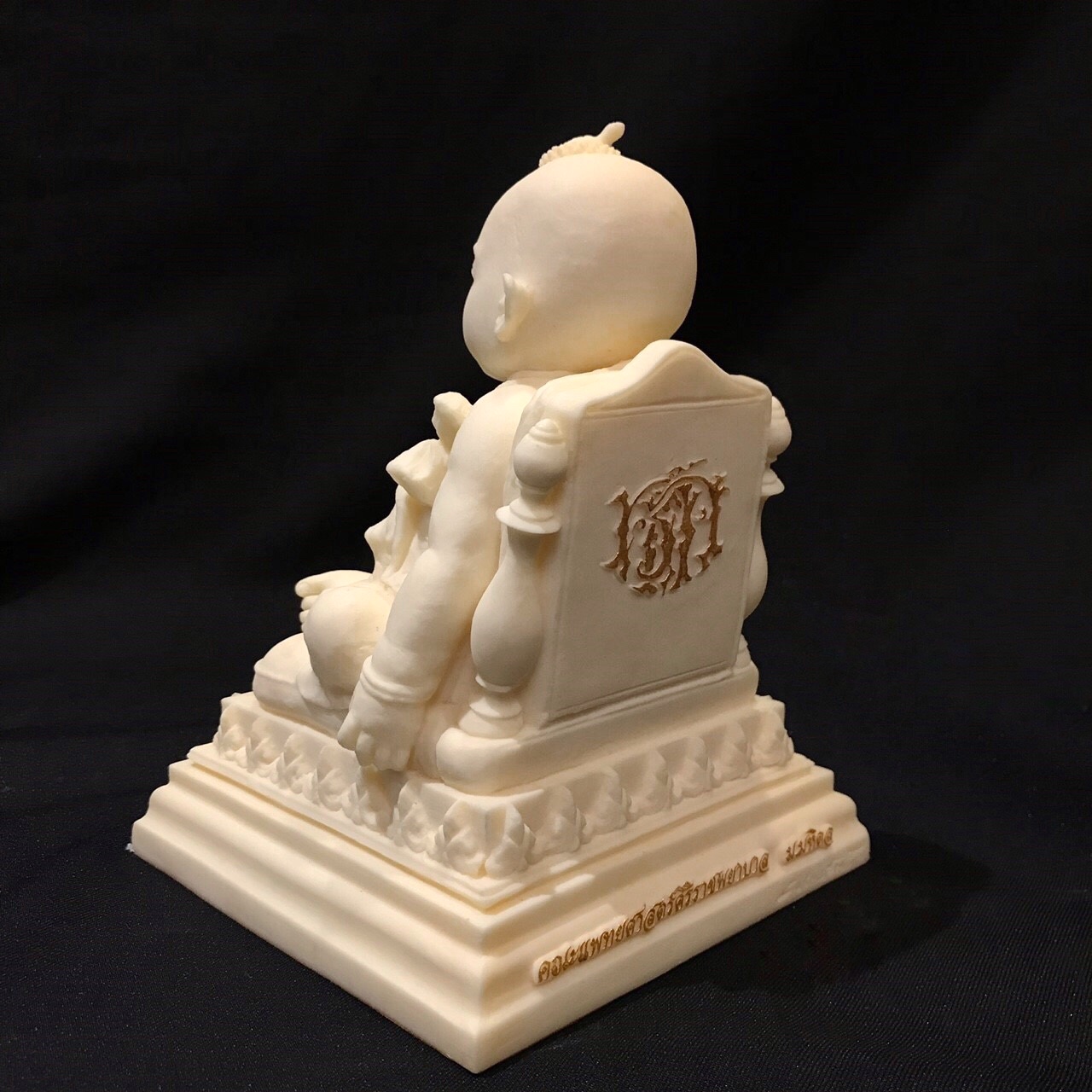 สมเด็จพระเจ้าลูกยาเธอเจ้าฟ้าศิริราชฯ