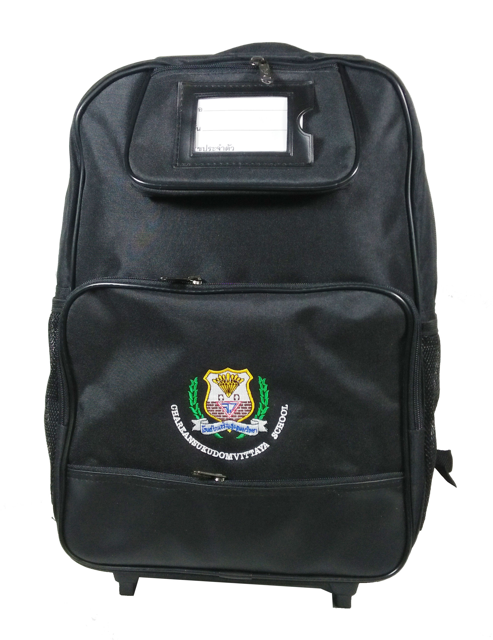 กระเป๋าคันชัก