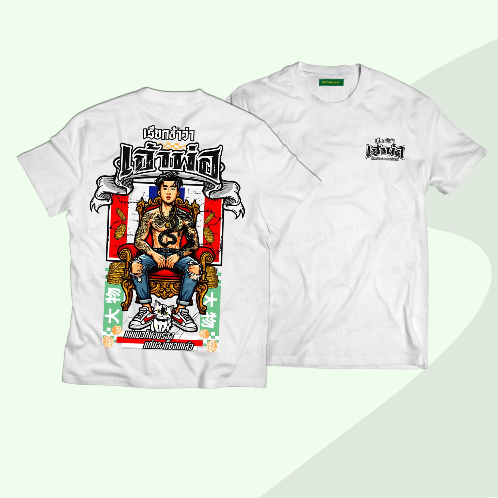 เสื้อยืดเด็กสกรีนลาย เรียกข้าว่าเจ้าพ่อ แค่แมวก็ชอบร้อง แค่มองก็ชอบแล้ว K357 เนื้อผ้าโพลีเอสเตอร์100% สกรีนคมชัดตรงปก Bkscreenshirts