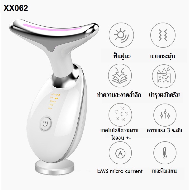 เครื่องลดริ้วรอยเหนียง Neck wrinkles reducing 890-