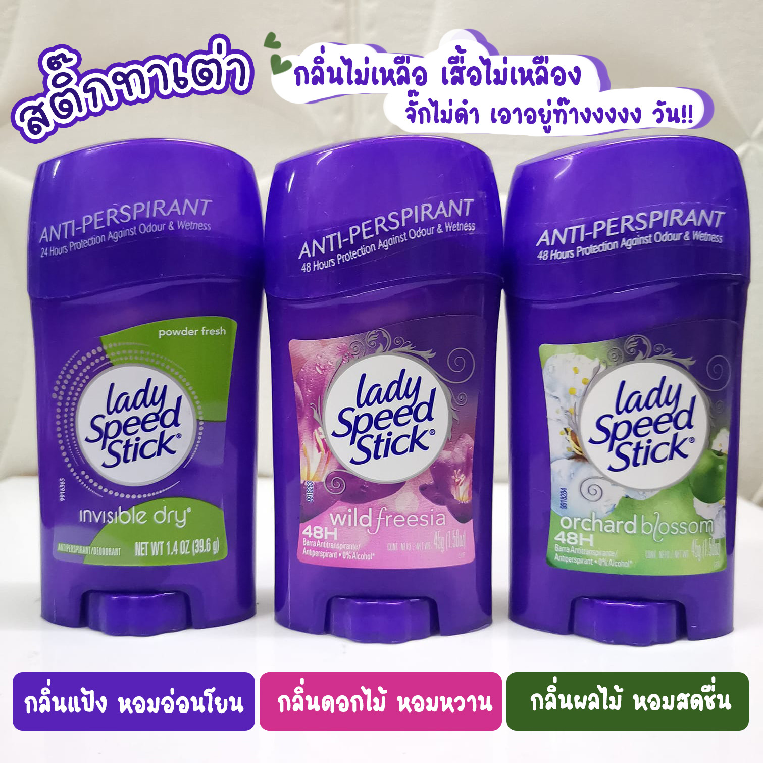 Lady Speed Stick Antiperspirant Deodorant