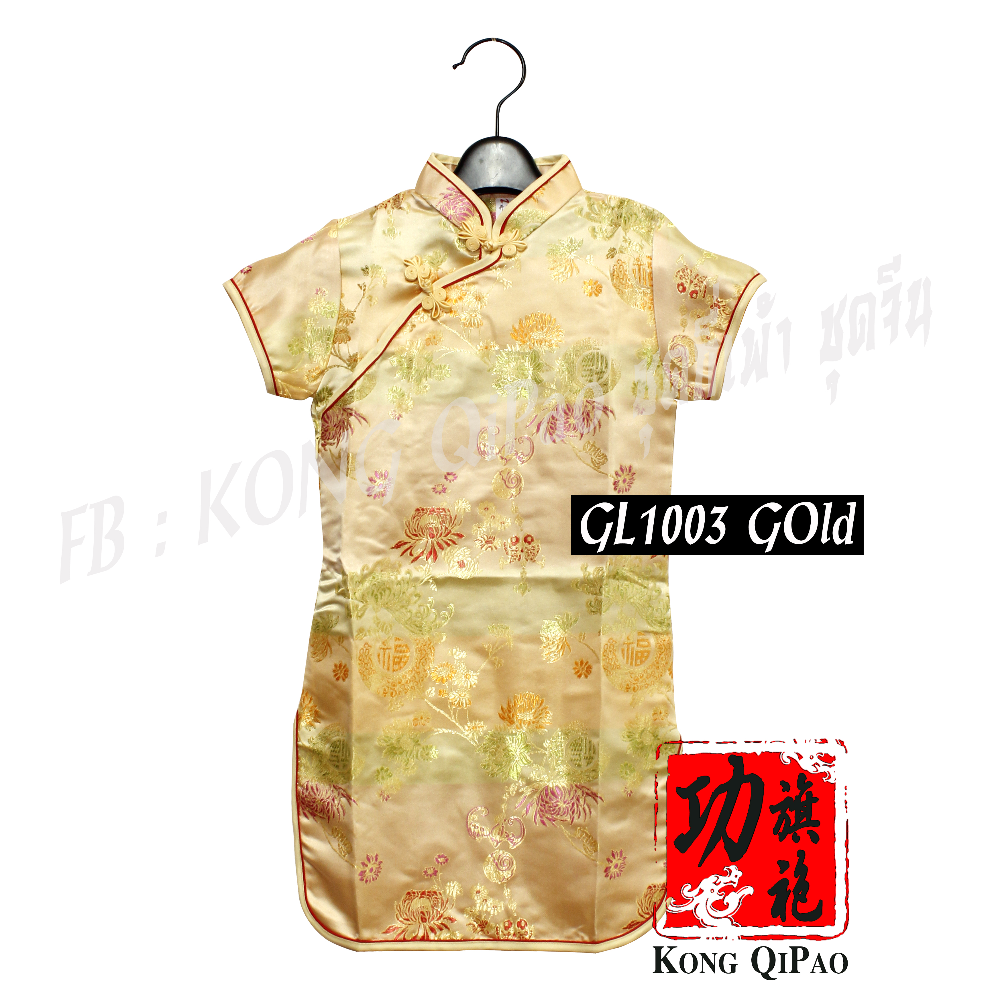 GL1003 กี่เพ้าเด็ก ลายค้างคาวนำโชค 福(ฝู)