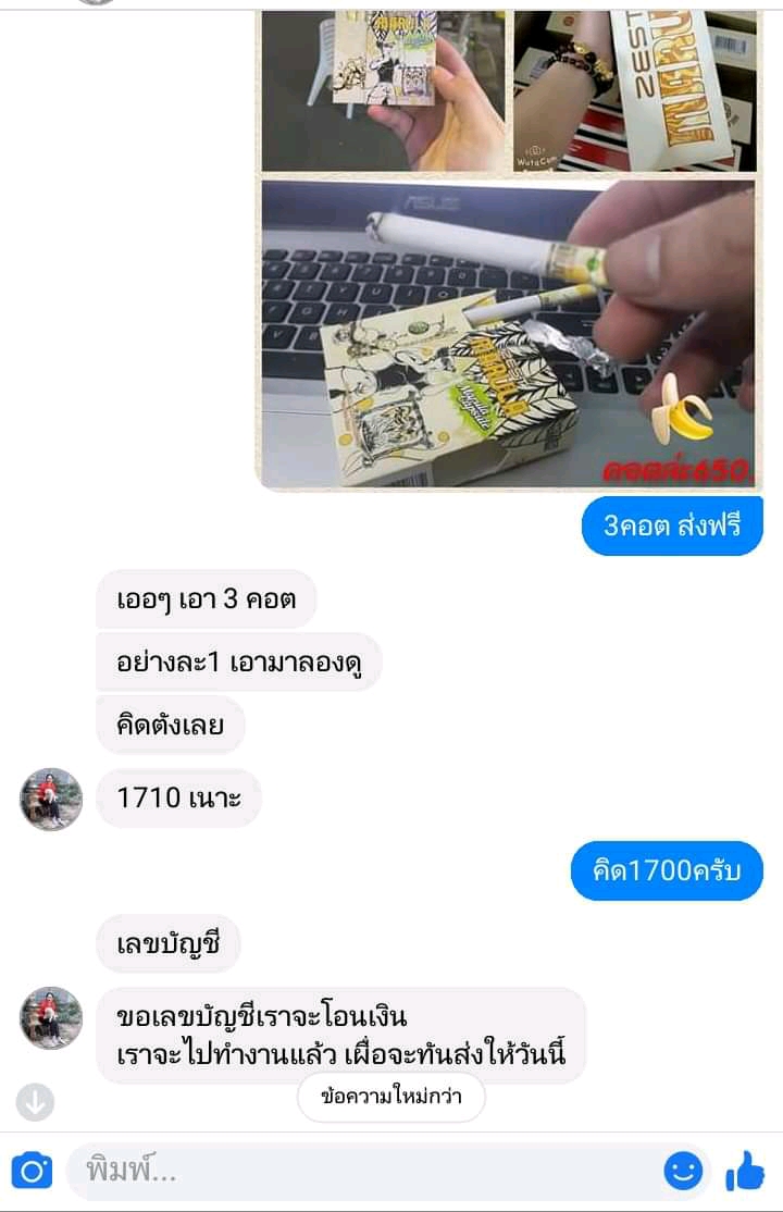 รีวิวสินค้า ขาย-ส่ง จริง จากทางบ้าน