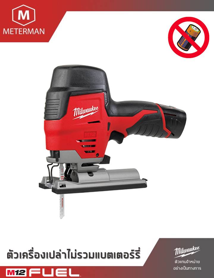 MILWAUKEE รุ่น M12 JS-0 เจิ๊กซอว์ขนาดกะทัดรัด แรงดัน 12 โวลท์ เครื่องเปล่า