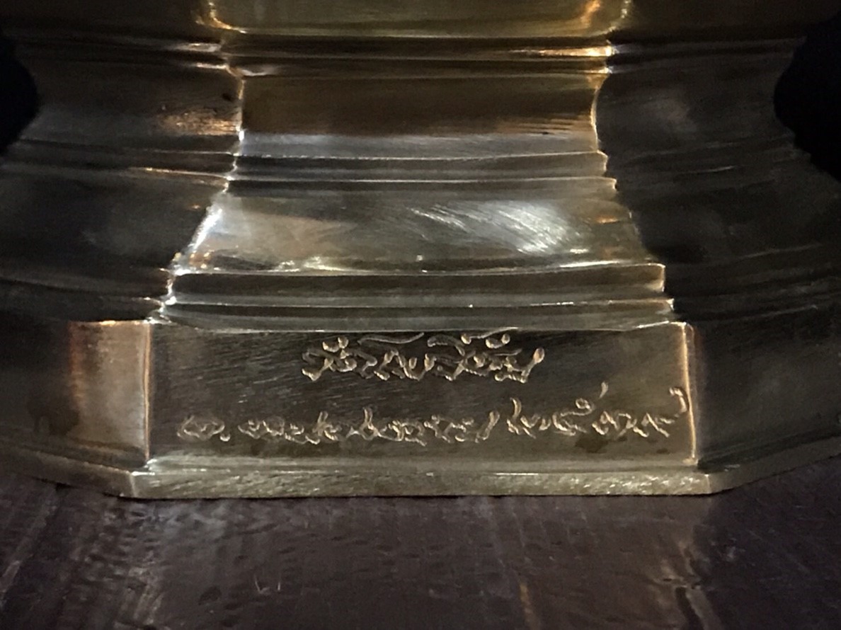 หลวงพ่อพระใส หน้าตัก 5.9 นิ้ว