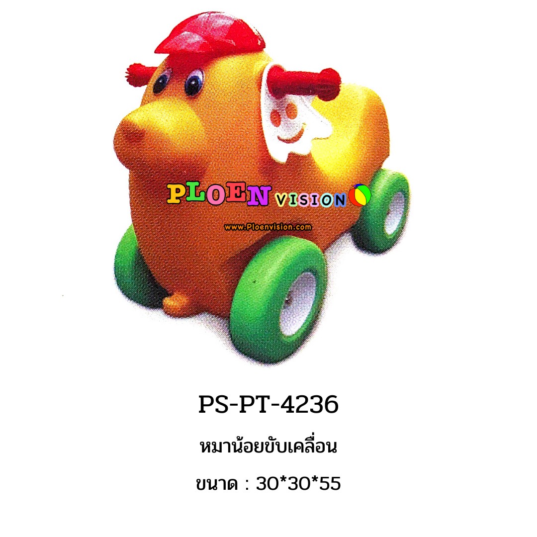 PS-PT 4236 หมาน้อยขับเคลื่อน