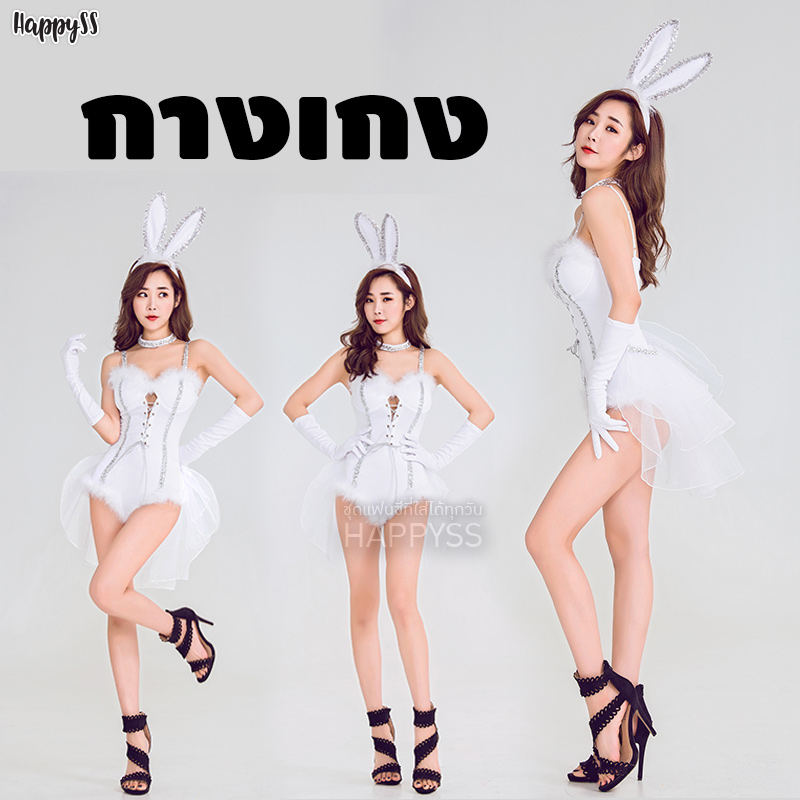 ชุดกระต่าย white rabbit สีขาวหรูหรามากๆ ชุดบันนี่ bunny