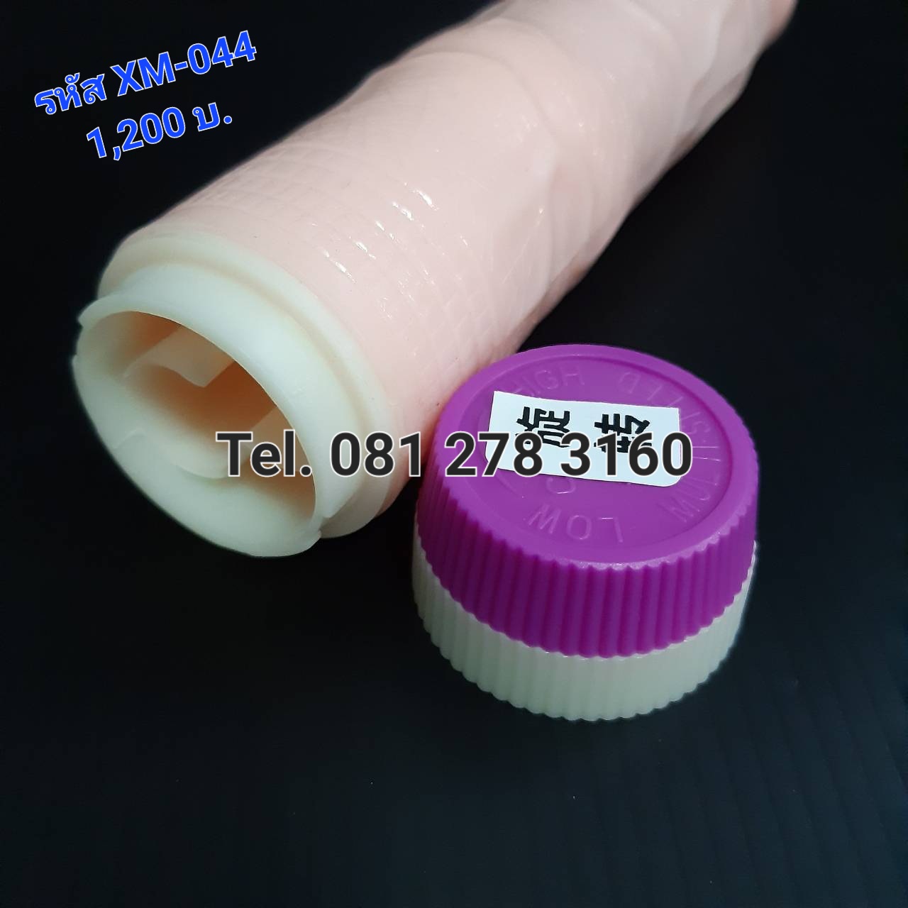 รหัส XM-044 จู๋ปลอมผู้ชายหัวควง