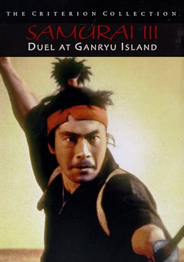 Samurai III : Duel at Ganryu Island (1956) - เสียงญี่ปุ่น / บรรยายไทย