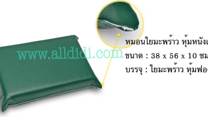 หมอนใยมะพร้าว