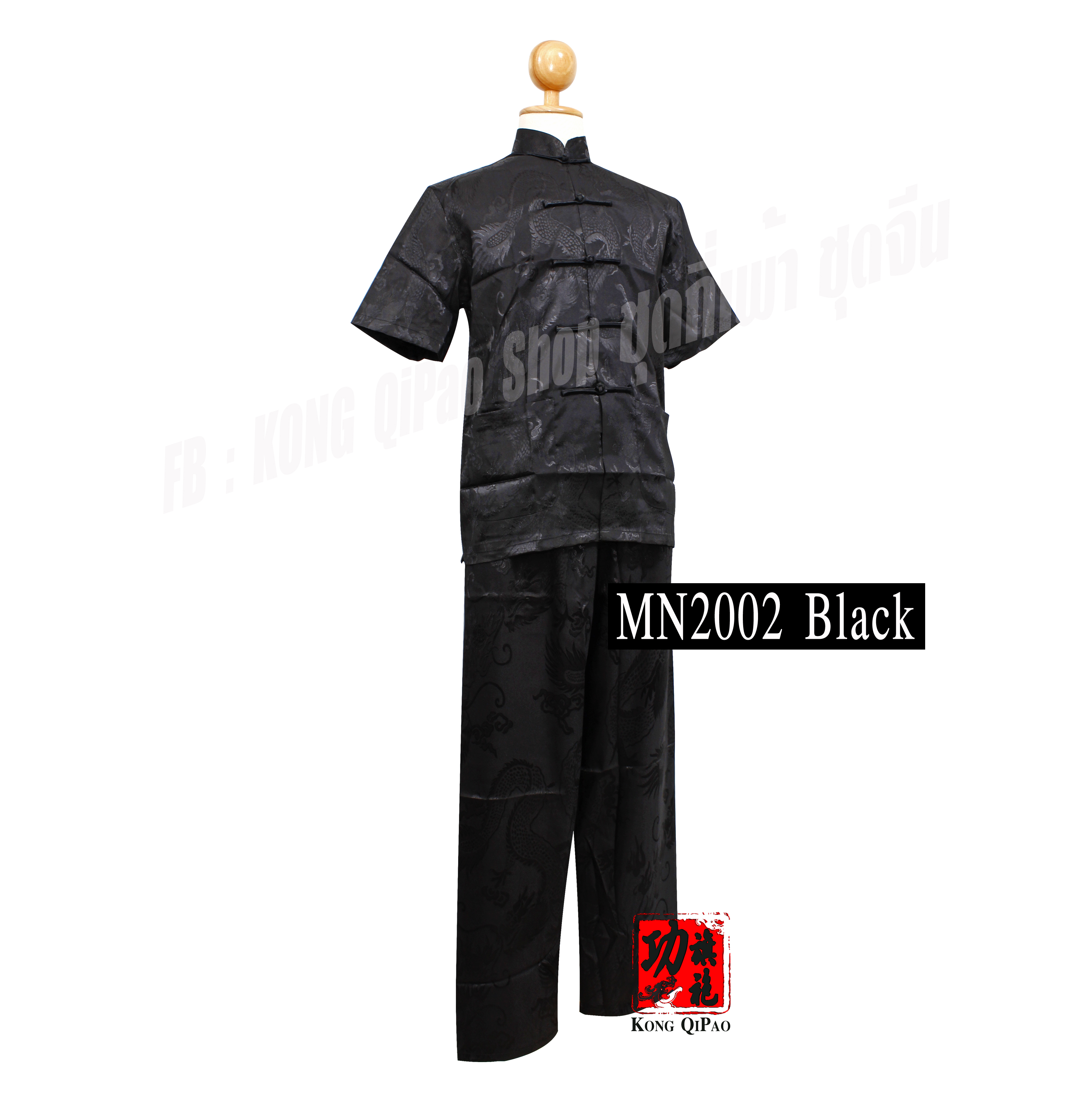 MN2002 ชุดจีนผู้ชาย ลายมังกร (แขนสั้น)
