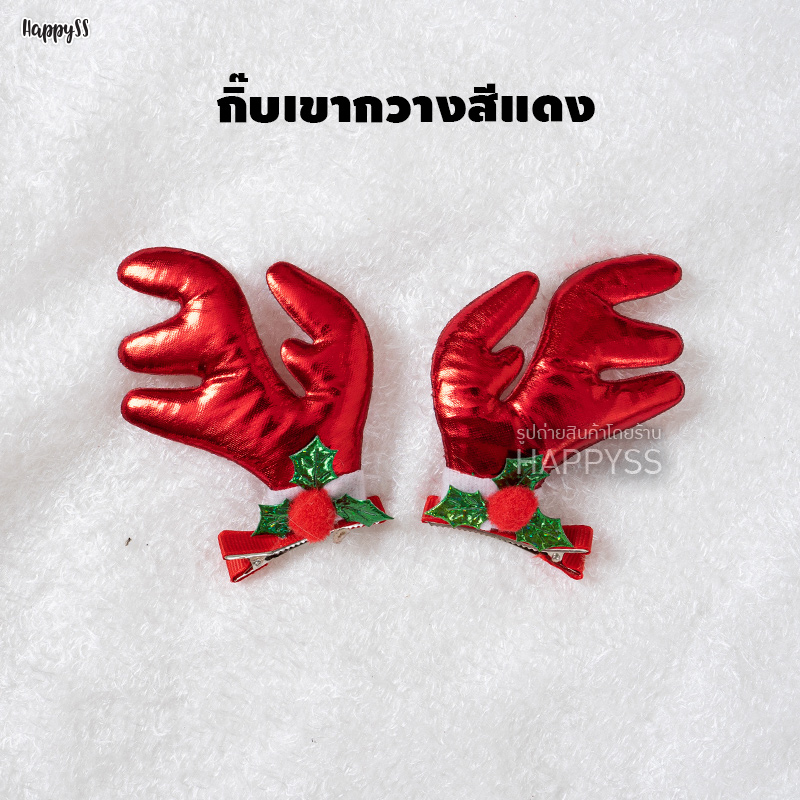 ที่คาดผมคริสมาสต์ ซานต้า คริสมาส ปีใหม่ แบบเยอะ 🏍️💨ส่งจากไทย