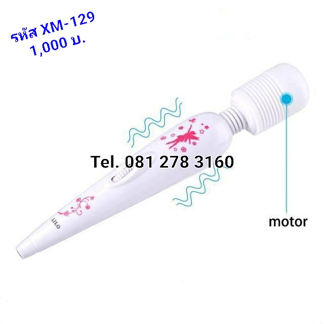 รหัส XM-129 ของเล่นทางเพศAVสั่น