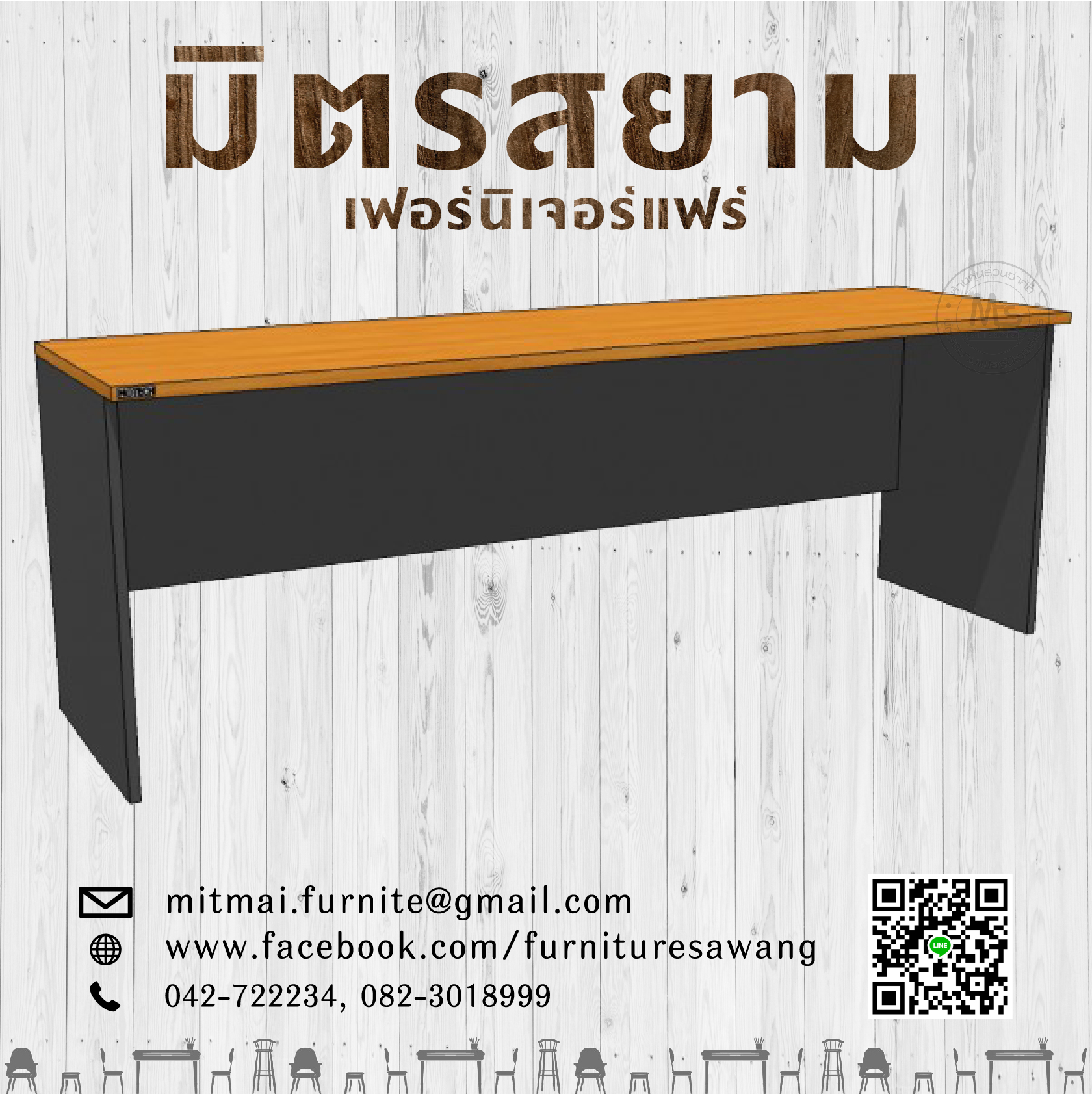 โต๊ะประชุมแบบตรง Smartform รุ่น 2CF621