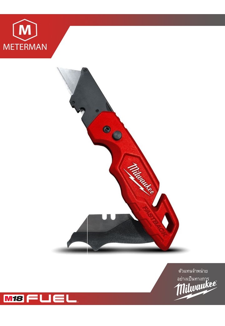 MILWAUKEE 48-22-1505 มีดพับอเนกประสงค์ พร้อมช่องเก็บใบมีด รุ่น FASTBACK™ 6 IN 1