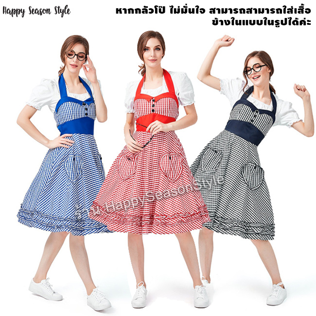 ชุดมาริลีน มอนโร ลายสก๊อต วินเทจ ย้อนยุค (มีหลายสี)