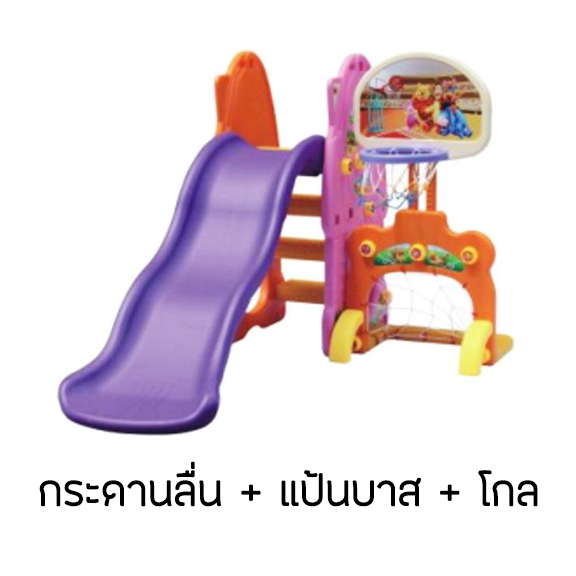 กระดานลื่นน่ารัก+บาส+โกล